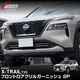 �������ȥ쥤�� T33 �ե���� ��������륬���˥å��� 2P ���̻ž夲 ������ NISSAN X-TRAIL ���� ���� �ե���� ����� �������� �ѡ��� �ɥ쥹���å� ���������꡼ �ҳ��� ������