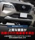 �������ȥ쥤�� T33 �ե���� ��������륬���˥å��� 2P ���̻ž夲 ������ NISSAN X-TRAIL ���� ���� �ե���� ����� �������� �ѡ��� �ɥ쥹���å� ���������꡼ �ҳ��� ������
