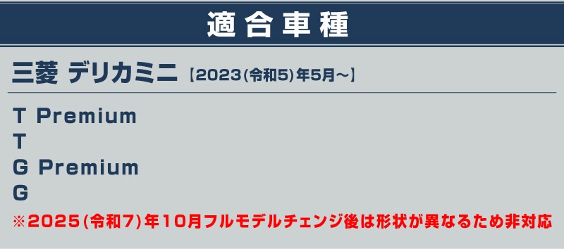 ��2/15��30%off�ۡڥ��åȳ�ۻ�ɩ �ǥꥫ�ߥ� ���� �饲�å������åեץ졼�ȡ��ꥢ�Х�ѡ����ƥåץ����� ���٤�3�� ����С� �֥�å� �����ܥ�Ĵ��MITSUBISHI DELICA MINI ���� �ȥ�� �ݸ�ѡ��ĥ��åȥɥ쥹���å� ���������꡼ �ҳ���