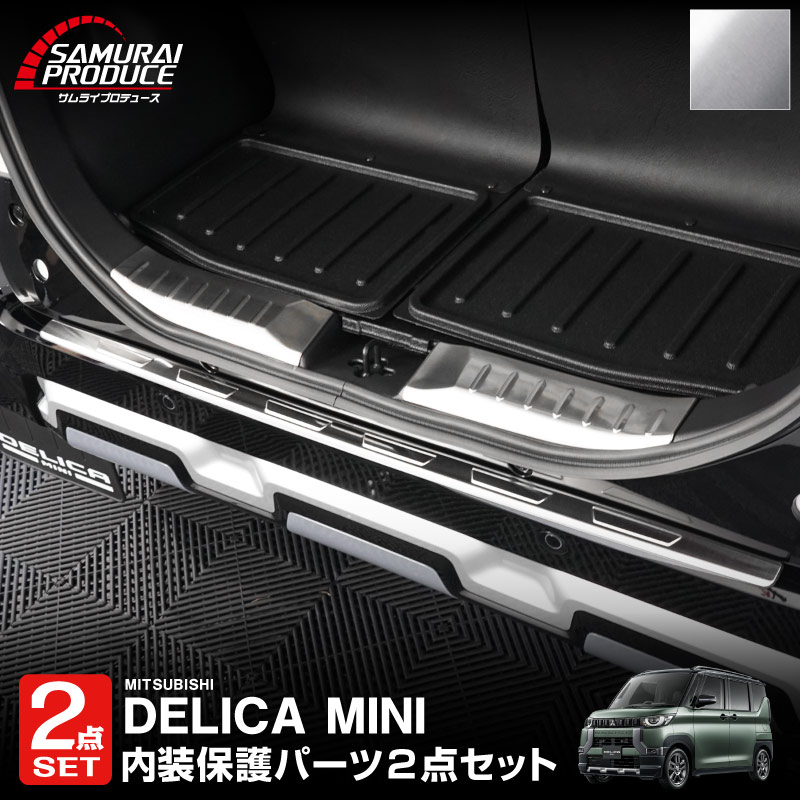 ��2/15��30%off�ۡڥ��åȳ�ۻ�ɩ �ǥꥫ�ߥ� ���� �饲�å������åեץ졼�ȡ��ꥢ�Х�ѡ����ƥåץ����� ���٤�3�� ����С� �֥�å� �����ܥ�Ĵ��MITSUBISHI DELICA MINI ���� �ȥ�� �ݸ�ѡ��ĥ��åȥɥ쥹���å� ���������꡼ �ҳ���