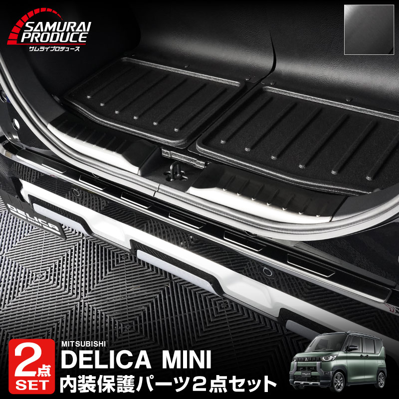 ��2/15��30%off�ۡڥ��åȳ�ۻ�ɩ �ǥꥫ�ߥ� ���� �饲�å������åեץ졼�ȡ��ꥢ�Х�ѡ����ƥåץ����� ���٤�3�� ����С� �֥�å� �����ܥ�Ĵ��MITSUBISHI DELICA MINI ���� �ȥ�� �ݸ�ѡ��ĥ��åȥɥ쥹���å� ���������꡼ �ҳ���