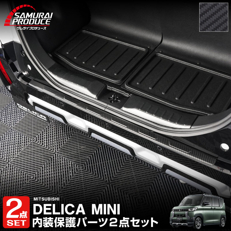 DELICA ミニ ブラックパーツ 44_000000003772.jpg?1763600998