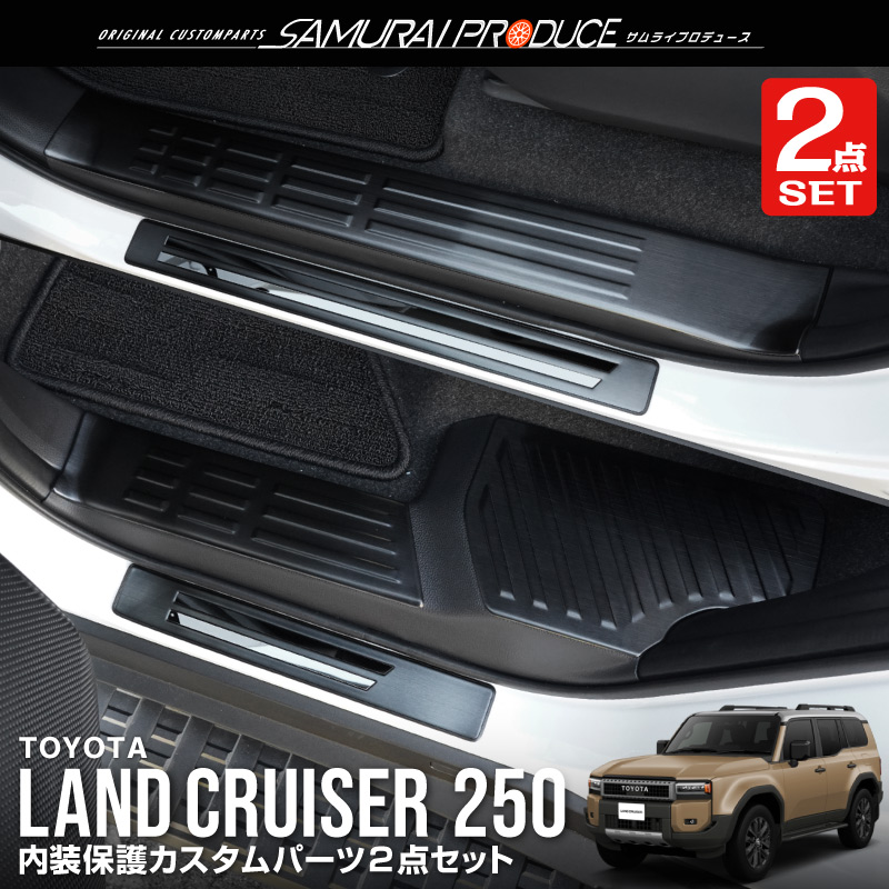 �ڥ��åȳ�ۿ������ɥ��롼���� ��󥯥�250 �����ɥ��ƥå���¦����¦ �����åեץ졼�� �ݸ�ѡ��ĥ��å� �֥�å��إ��饤��åȥ西 ��󥯥� TOYOTA LANDCRUISER 250�� ���� �������� �ѡ��� �ɥ쥹���å� ���������꡼ ���ץ���� ���� �������� �ҳ� �����ɥ��� �ݸ� ���ɻ� ����������ͽ������/2��28��������ͽ���