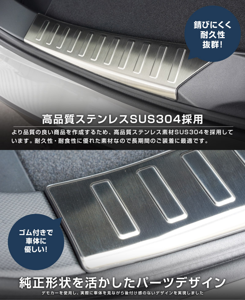 新型フォレスター SL系 ラゲッジスカッフプレート 2P 選べる3カラー シルバーヘアライン ブラックヘアライン カーボン調｜SUBARU スバル FORESTER 専用 リア 内装 保護 パーツ ドレスアップ アクセサリー オプション 社外 バックドア ラゲージ トランク 荷室 傷防止【予約販売/ブラック:5月10日頃入荷予定】