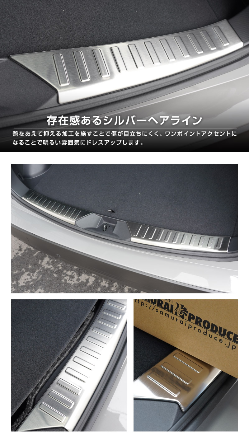 新型フォレスター SL系 ラゲッジスカッフプレート 2P 選べる3カラー シルバーヘアライン ブラックヘアライン カーボン調｜SUBARU スバル FORESTER 専用 リア 内装 保護 パーツ ドレスアップ アクセサリー オプション 社外 バックドア ラゲージ トランク 荷室 傷防止【予約販売/ブラック:5月10日頃入荷予定】