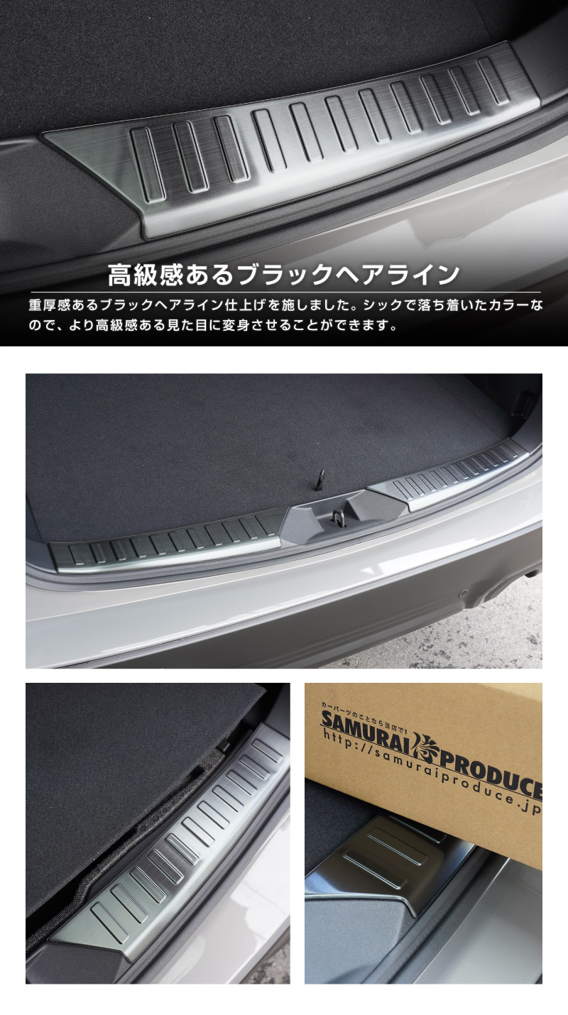新型フォレスター SL系 ラゲッジスカッフプレート 2P 選べる3カラー シルバーヘアライン ブラックヘアライン カーボン調｜SUBARU スバル FORESTER 専用 リア 内装 保護 パーツ ドレスアップ アクセサリー オプション 社外 バックドア ラゲージ トランク 荷室 傷防止【予約販売/ブラック:5月10日頃入荷予定】