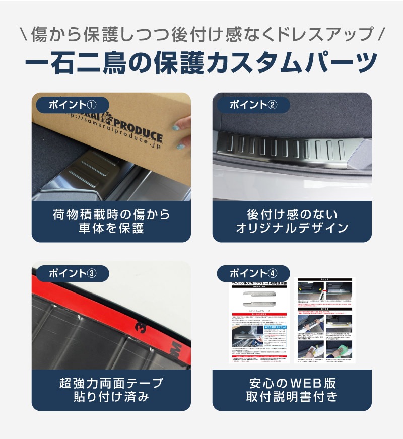 新型フォレスター SL系 ラゲッジスカッフプレート 2P 選べる3カラー シルバーヘアライン ブラックヘアライン カーボン調｜SUBARU スバル FORESTER 専用 リア 内装 保護 パーツ ドレスアップ アクセサリー オプション 社外 バックドア ラゲージ トランク 荷室 傷防止【予約販売/ブラック:5月10日頃入荷予定】