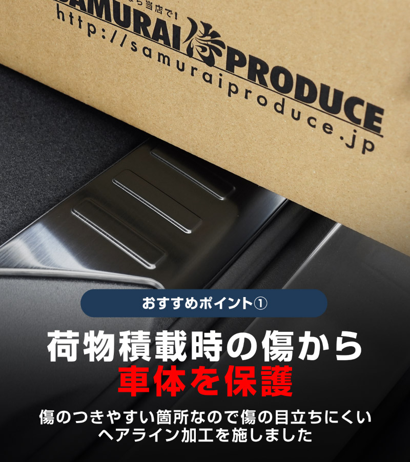 新型フォレスター SL系 ラゲッジスカッフプレート 2P 選べる3カラー シルバーヘアライン ブラックヘアライン カーボン調｜SUBARU スバル FORESTER 専用 リア 内装 保護 パーツ ドレスアップ アクセサリー オプション 社外 バックドア ラゲージ トランク 荷室 傷防止【予約販売/ブラック:5月10日頃入荷予定】