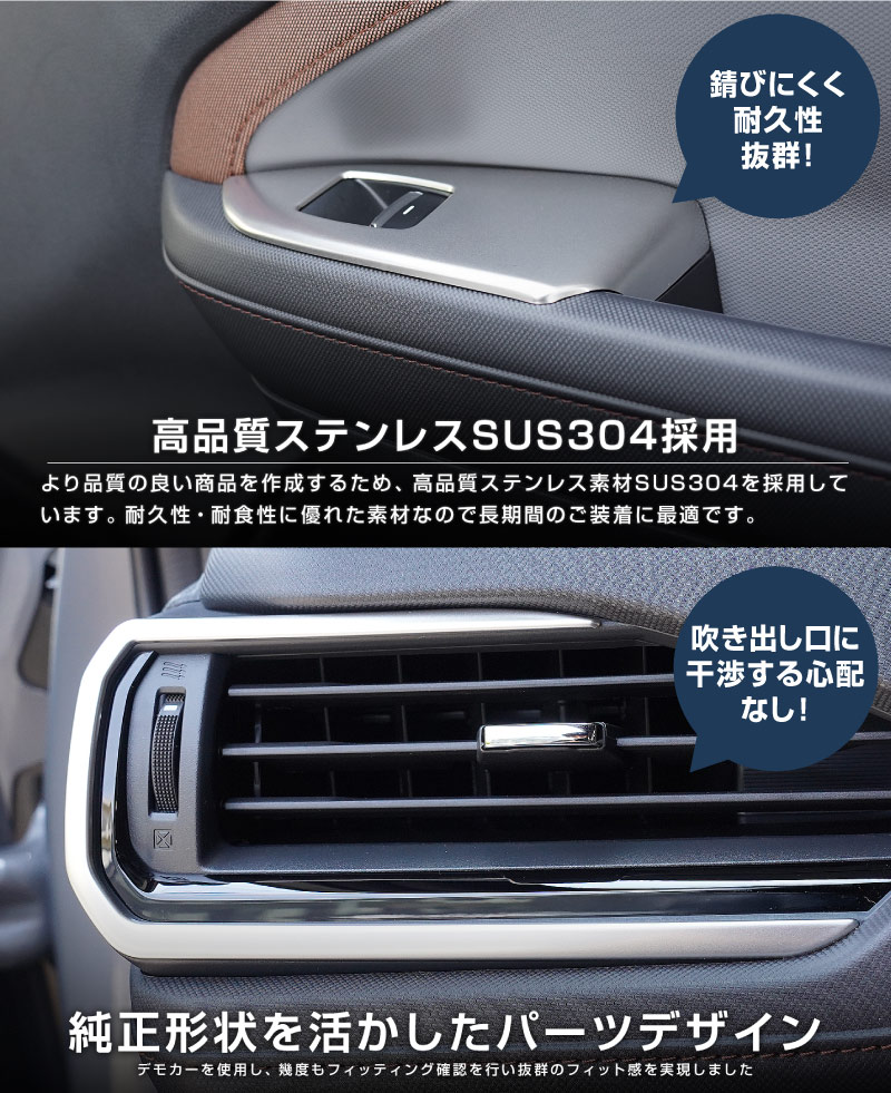 【セット割】新型フォレスター SL系 ウィンドウスイッチパネル ＆ フロント左右エアコン吹き出し口パネル ＆ セカンドシート ドリンクホルダーパネル 7P 内装パネルセット サテンシルバー ｜SUBARU スバル FORESTER 専用 パーツ ドレスアップ アクセサリー オプション インテリア スイッチ カバー パネル 内装 カー用品 社外