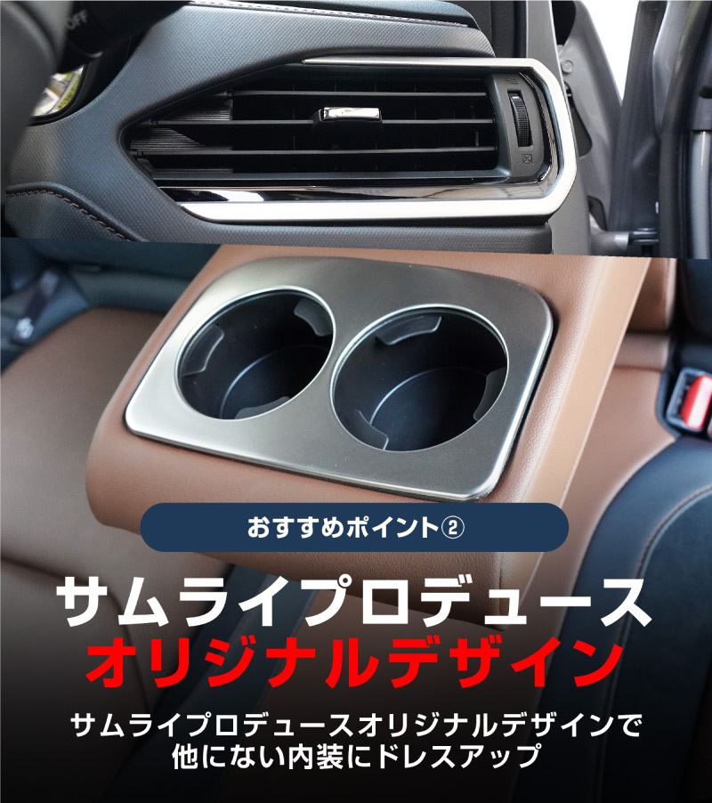 【セット割】新型フォレスター SL系 ウィンドウスイッチパネル ＆ フロント左右エアコン吹き出し口パネル ＆ セカンドシート ドリンクホルダーパネル 7P 内装パネルセット サテンシルバー ｜SUBARU スバル FORESTER 専用 パーツ ドレスアップ アクセサリー オプション インテリア スイッチ カバー パネル 内装 カー用品 社外