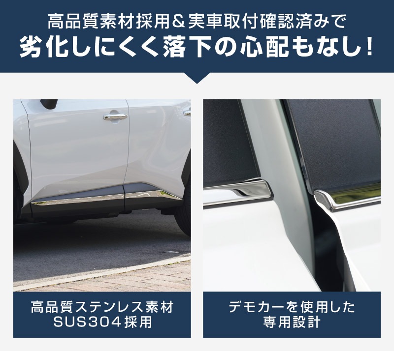 【セット割】新型RAV4 60系 ウィンドウトリムガーニッシュ ＆ サイドガーニッシュ 10P 鏡面仕上げ｜トヨタ TOYOTA ラブフォー AXAN64 専用 プラグインハイブリッド PHEV 対応 カスタム パーツ ドレスアップ アクセサリー オプション 窓枠 サイド ドア 外装 保護 社外 