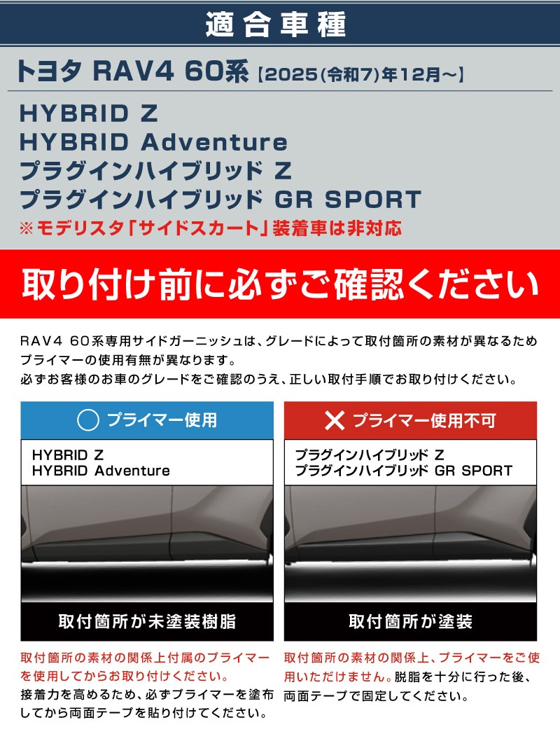 【セット割】新型RAV4 60系 ウィンドウトリムガーニッシュ ＆ サイドガーニッシュ 10P 鏡面仕上げ｜トヨタ TOYOTA ラブフォー AXAN64 専用 プラグインハイブリッド PHEV 対応 カスタム パーツ ドレスアップ アクセサリー オプション 窓枠 サイド ドア 外装 保護 社外 
