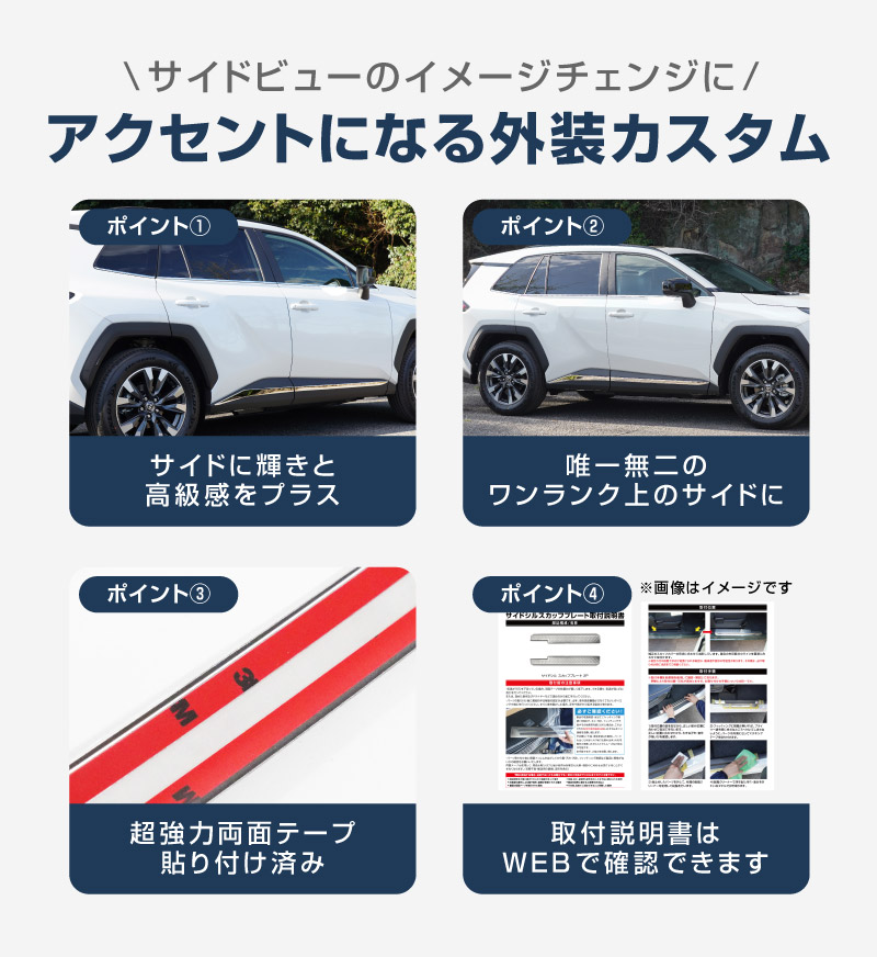 【セット割】新型RAV4 60系 ウィンドウトリムガーニッシュ ＆ サイドガーニッシュ 10P 鏡面仕上げ｜トヨタ TOYOTA ラブフォー AXAN64 専用 プラグインハイブリッド PHEV 対応 カスタム パーツ ドレスアップ アクセサリー オプション 窓枠 サイド ドア 外装 保護 社外 