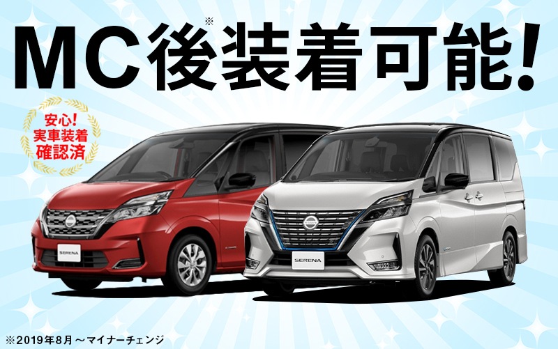 セレナ ウィンドウトリム 鏡面仕上げ 10p ニッサン Nissan Serena C27 E Power 後期対応 日産 カスタム 専用 パーツ ドレスアップ アクセサリー オプション エアロ 予約販売 10月日頃入荷予定 サムライプロデュース 侍プロデュース