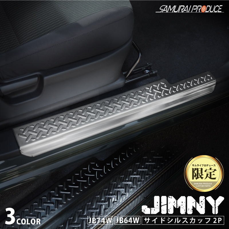 ˡ/ˡ ɥ륹å ʹ 2P ٤3顼 С/֥å/ܥĴJIMNY JB64W JIMNY SIERRA JB74 ɥƥå åեץ졼  ݸ  ѡ ɥ쥹å ꡼ ҳ ץ