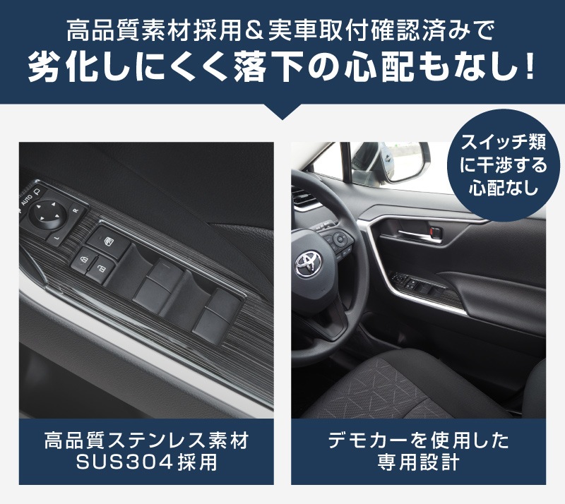 RAV4 50系 ウィンドウスイッチベースパネル 4P 艶有りブラックヘアライン｜トヨタ TOYOTA ラブ４ TOYOTA MXAA54 AXAH54 AXAH52 MXAA52 50系 カスタム 専用 パーツ インテリアパネル