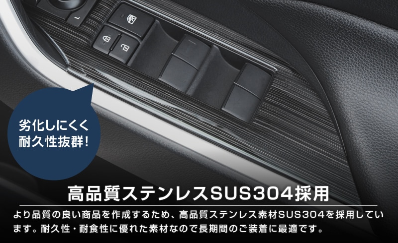 RAV4 50系 ウィンドウスイッチベースパネル 4P 艶有りブラックヘアライン｜トヨタ TOYOTA ラブ４ TOYOTA MXAA54 AXAH54 AXAH52 MXAA52 50系 カスタム 専用 パーツ インテリアパネル