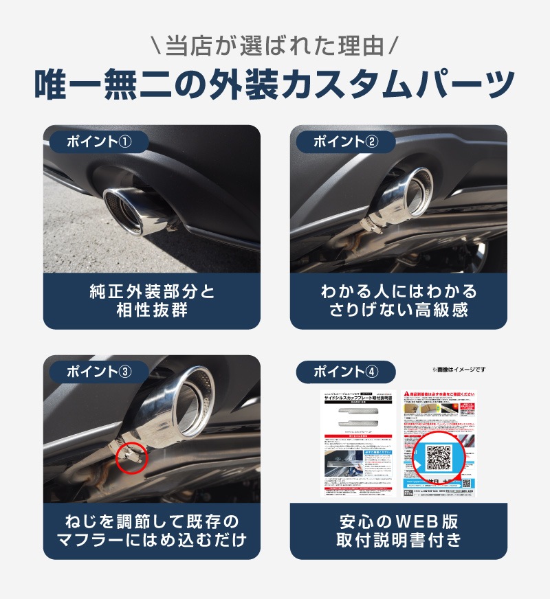 新型CX-30 マフラーカッター シルバーカラー シングルタイプ 2本セット 2026年MC後対応｜ マツダ MAZDA CX30 スラッシュカット 取り付けバンド付属 水抜き穴付き カスタム 専用 パーツ ドレスアップ アクセサリー 社外品 エアロ オプション【予約販売/10月20日頃入荷予定】