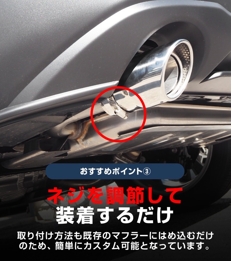 新型CX-30 マフラーカッター シルバーカラー シングルタイプ 2本セット 2026年MC後対応｜ マツダ MAZDA CX30 スラッシュカット 取り付けバンド付属 水抜き穴付き カスタム 専用 パーツ ドレスアップ アクセサリー 社外品 エアロ オプション【予約販売/10月20日頃入荷予定】