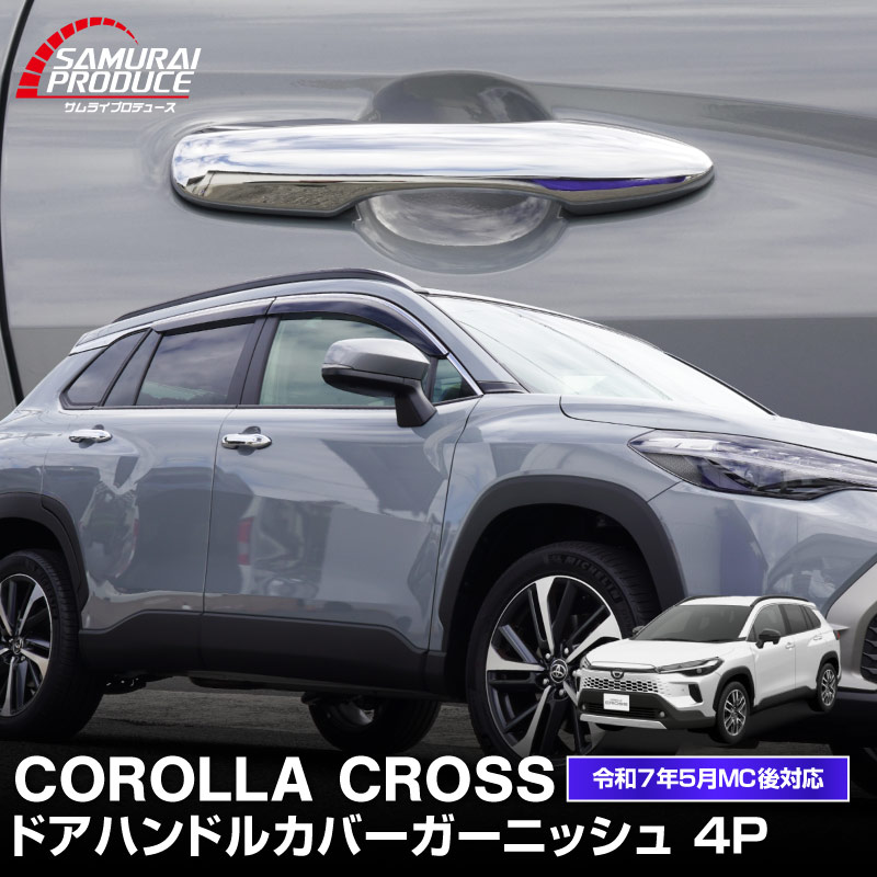 饯 ɥϥɥ륬˥å å 4P 2025ǯޥʡ󥸸бåȥ西 TOYOTA COROLLA CROSS 6AA-ZVG11 3BA-ZSG10 6AA-ZVG15   ѡ ɥ쥹å ꡼ ҳ  ץ