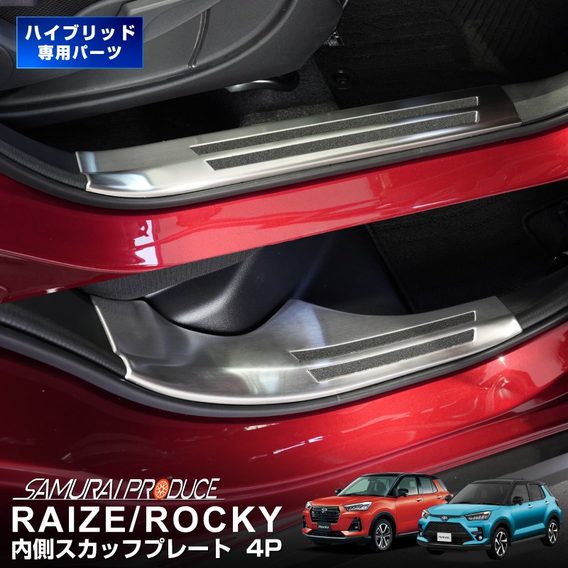 饤/å ϥ֥åɼ ȥƥå¦ åեץ졼 եȡꥢå 4P ߤդ ٤ 2顼 С/֥ååȥ西 TOYOTA RAIZE ϥ DAIHATSU ROCKY 