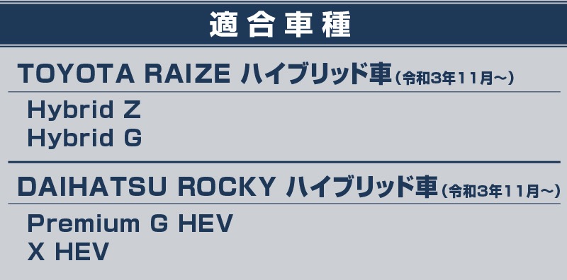 饤/å ϥ֥åɼ ȥƥå¦ åեץ졼 եȡꥢå 4P ߤդ ٤ 2顼 С/֥ååȥ西 TOYOTA RAIZE ϥ DAIHATSU ROCKY ѡͽ/֥å:730С:810ͽ
