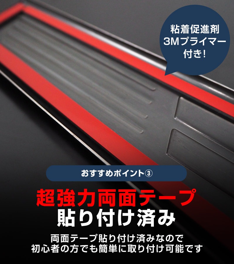 ライズ ロッキー レックス ハイブリッド車専用 サイトステップ内側 スカッフプレート フロント・リアセット 4P 滑り止め付き 選べる 2カラー シルバー/ブラック｜トヨタ TOYOTA RAIZE ダイハツ DAIHATSU ROCKY スバル SUBARU REX 専用【予約販売/ブラック:5月30日頃入荷予定】