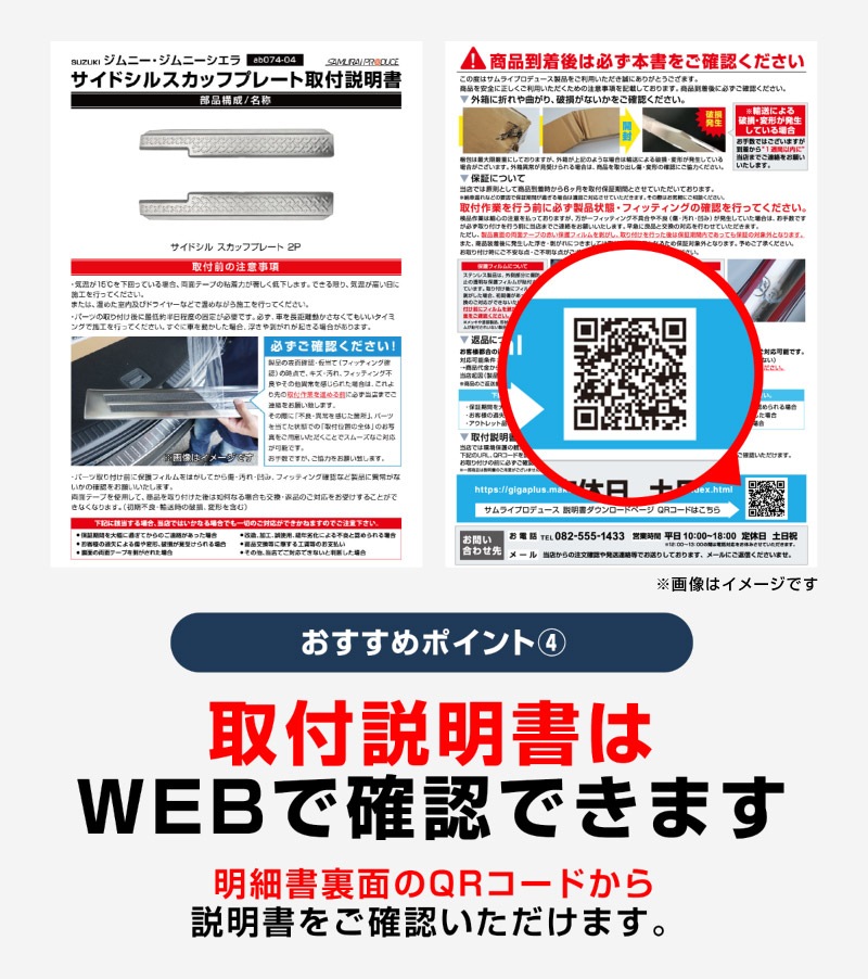 ライズ ロッキー レックス ハイブリッド車専用 サイトステップ内側 スカッフプレート フロント・リアセット 4P 滑り止め付き 選べる 2カラー シルバー/ブラック｜トヨタ TOYOTA RAIZE ダイハツ DAIHATSU ROCKY スバル SUBARU REX 専用【予約販売/ブラック:5月30日頃入荷予定】