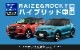 饤/å ϥ֥åɼ ȥƥå¦ åեץ졼 եȡꥢå 4P ߤդ ٤ 2顼 С/֥ååȥ西 TOYOTA RAIZE ϥ DAIHATSU ROCKY 