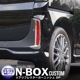 ���� N-BOX�������� JF5 JF6 �ꥢ��ե쥯���� �����˥å��� 2P ��å��ž夲�åۥ�� HONDA NBOX CUSTOM ���� ���� �ꥢ �������� �ѡ��� ���������꡼ �ҳ��� �ɥ쥹���å�