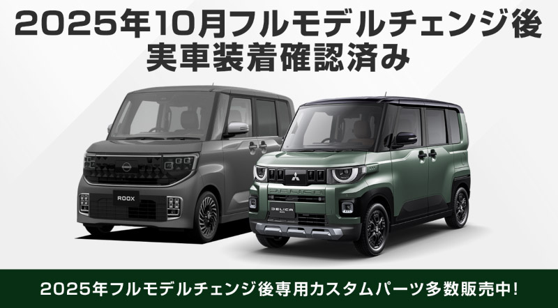 三菱 新型デリカミニ/ekスペース/日産 ルークス 共通 インパネロワートレイマット 1P ゴムライプ ブラック  2025年フルモデルチェンジ後専用｜MITSUBISHI DELICA MINI NISSAN ROOX インストセンタートレイ 専用 ラバー マット 保護パーツ ドレスアップ アクセサリー 防水 滑り止め 小物入れ 収納 内装 カー用品 社外 傷防止 キズ隠し