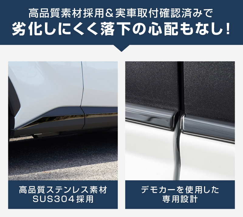 【セット割】新型RAV4 60系 ウィンドウトリムガーニッシュ ＆ サイドガーニッシュ 10P ブラック鏡面仕上げ｜トヨタ TOYOTA ラブフォー AXAN64 専用 プラグインハイブリッド PHEV 対応 カスタム パーツ ドレスアップ アクセサリー オプション 窓枠 サイド ドア 外装 保護 社外 