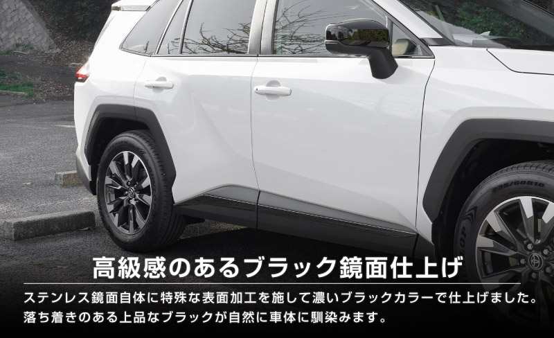 【セット割】新型RAV4 60系 ウィンドウトリムガーニッシュ ＆ サイドガーニッシュ 10P ブラック鏡面仕上げ｜トヨタ TOYOTA ラブフォー AXAN64 専用 プラグインハイブリッド PHEV 対応 カスタム パーツ ドレスアップ アクセサリー オプション 窓枠 サイド ドア 外装 保護 社外 