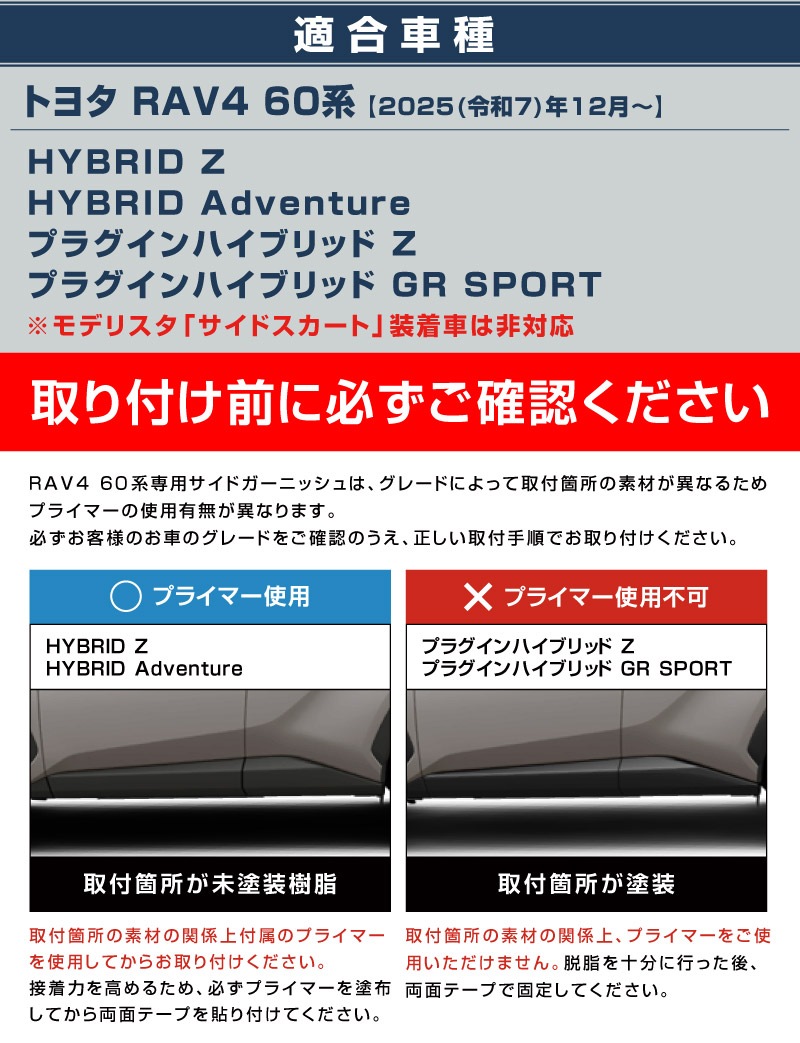 【セット割】新型RAV4 60系 ウィンドウトリムガーニッシュ ＆ サイドガーニッシュ 10P ブラック鏡面仕上げ｜トヨタ TOYOTA ラブフォー AXAN64 専用 プラグインハイブリッド PHEV 対応 カスタム パーツ ドレスアップ アクセサリー オプション 窓枠 サイド ドア 外装 保護 社外 