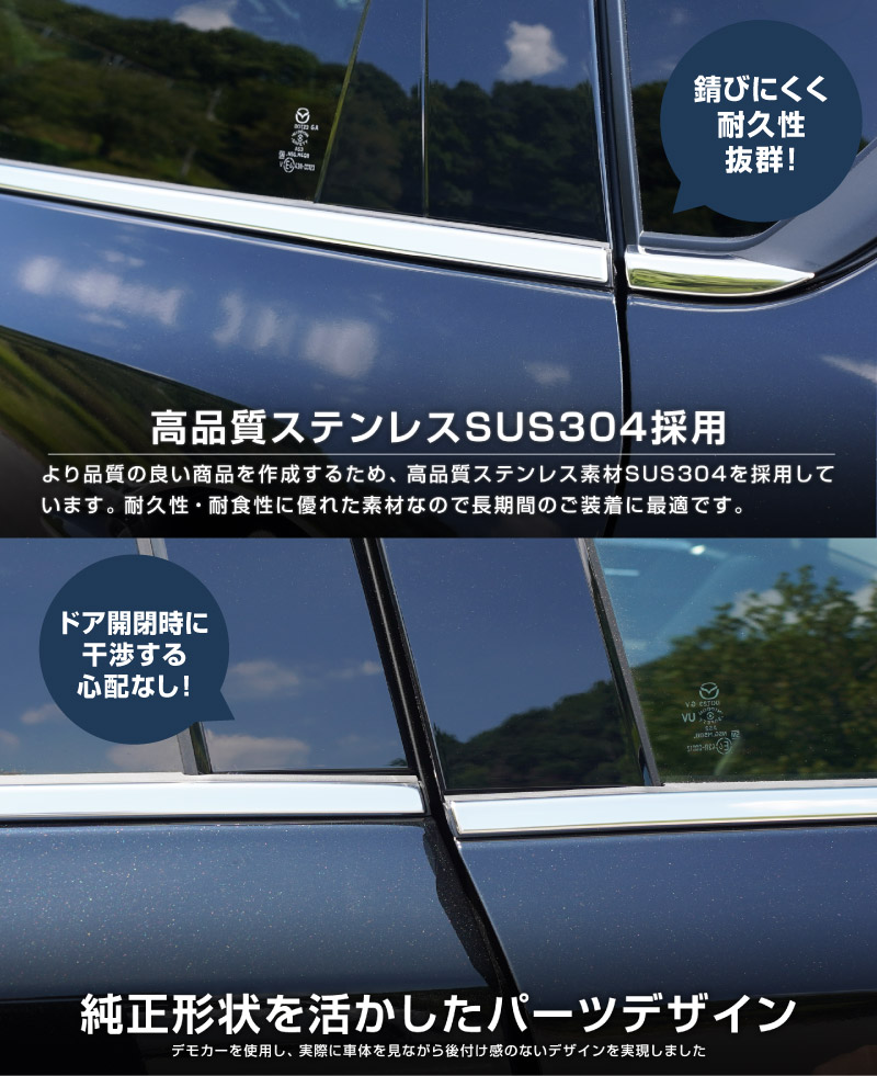 【販売準備中】新型CX-5 KM系 ウィンドウトリムガーニッシュ 6P 鏡面仕上げ 2026年 フルモデルチェンジ専用 ｜MAZDA CX5 2026FMC KMYSDP 専用 カスタム パーツ 水切りモール ウインドウ 窓 サイドスポイラー サイドドア ドレスアップ アクセサリー エアロ 外装 社外