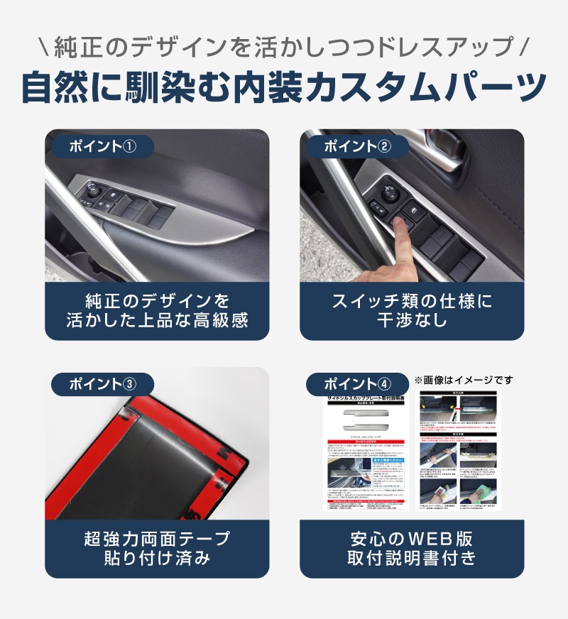 新型カローラクロス ウィンドウスイッチパネル 2P サテンシルバー 2026年マイナーチェンジ後対応｜トヨタ TOYOTA COROLLA CROSS 6AA-ZVG11 3BA-ZSG10 6AA-ZVG15 カスタム 専用 インテリア カスタム パーツ ドレスアップ アクセサリー 社外品