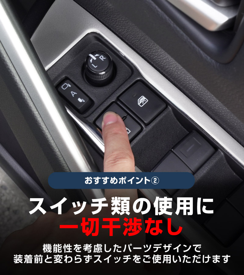 新型カローラクロス ウィンドウスイッチパネル 2P サテンシルバー 2026年マイナーチェンジ後対応｜トヨタ TOYOTA COROLLA CROSS 6AA-ZVG11 3BA-ZSG10 6AA-ZVG15 カスタム 専用 インテリア カスタム パーツ ドレスアップ アクセサリー 社外品