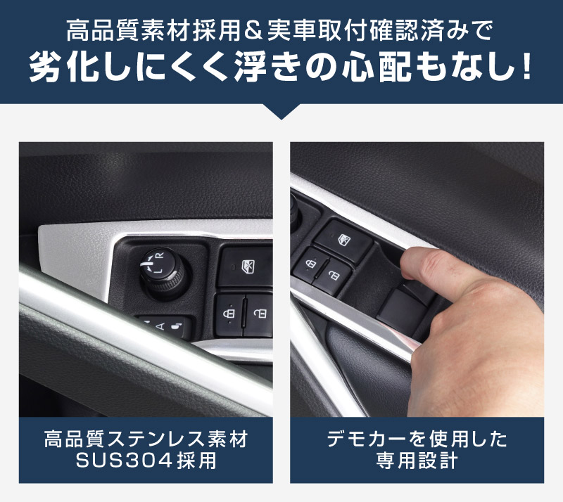 新型カローラクロス ウィンドウスイッチパネル 2P サテンシルバー 2026年マイナーチェンジ後対応｜トヨタ TOYOTA COROLLA CROSS 6AA-ZVG11 3BA-ZSG10 6AA-ZVG15 カスタム 専用 インテリア カスタム パーツ ドレスアップ アクセサリー 社外品