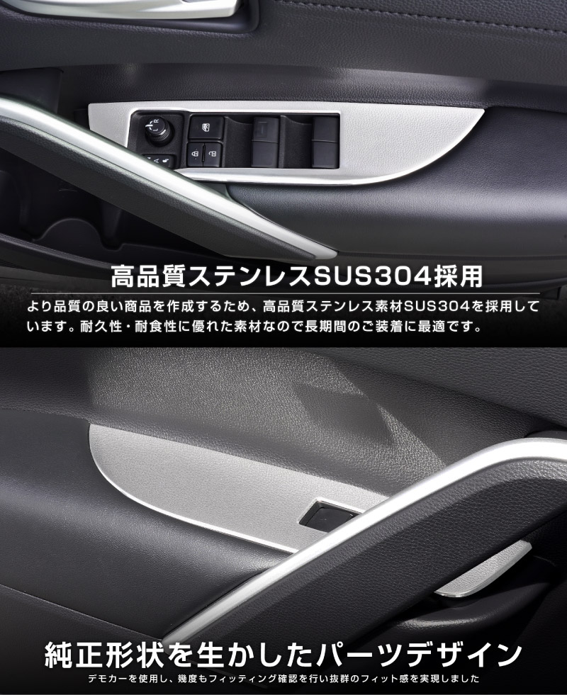 新型カローラクロス ウィンドウスイッチパネル 2P サテンシルバー 2026年マイナーチェンジ後対応｜トヨタ TOYOTA COROLLA CROSS 6AA-ZVG11 3BA-ZSG10 6AA-ZVG15 カスタム 専用 インテリア カスタム パーツ ドレスアップ アクセサリー 社外品