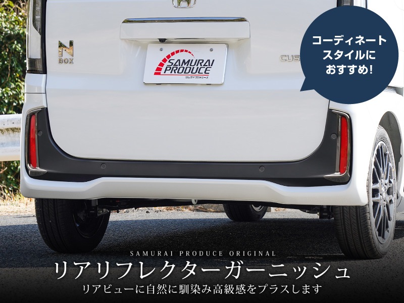  N-BOX JF5 JF6 ꥢե쥯 ˥å 2P ֥ååۥ HONDA NBOX CUSTOM   ꥢ  ѡ ꡼ ҳ ɥ쥹å