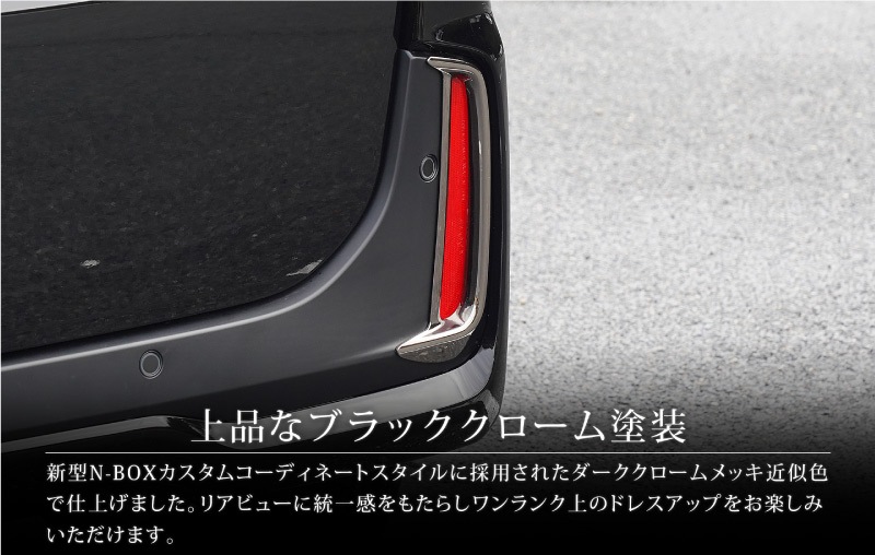  N-BOX JF5 JF6 ꥢե쥯 ˥å 2P ֥ååۥ HONDA NBOX CUSTOM   ꥢ  ѡ ꡼ ҳ ɥ쥹å