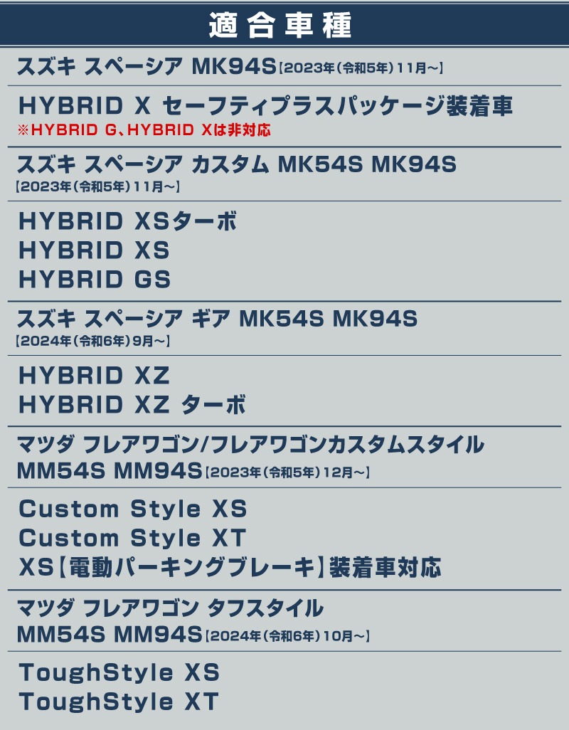 �ڥ����ȥ�å��ʡۿ������ڡ����� ���ڡ������������� ���ڡ��������� MK54S MK94S �ե쥢�若�� MM54S MM94S ���եȥ١��� ����ƥꥢ�ѥͥ� 1P �ԥ��Υ֥�å���SUZUKI ������ SPACIA CUSTOM GEAR �ޥĥ� MAZDA FLAIR WAGON ���� ���� �������� �ѡ��� ����ƥꥢ�ѥͥ� �ɥ쥹���å� ���������꡼ �ҳ���