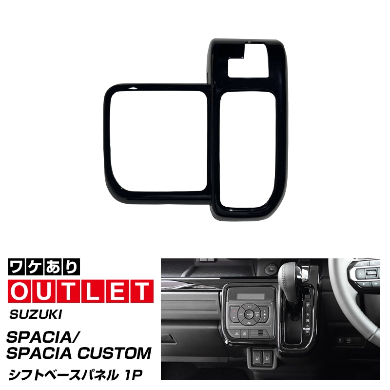 �ڥ����ȥ�å��ʡۿ������ڡ����� ���ڡ������������� ���ڡ��������� MK54S MK94S �ե쥢�若�� MM54S MM94S ���եȥ١��� ����ƥꥢ�ѥͥ� 1P �ԥ��Υ֥�å���SUZUKI ������ SPACIA CUSTOM GEAR �ޥĥ� MAZDA FLAIR WAGON ���� ���� �������� �ѡ��� ����ƥꥢ�ѥͥ� �ɥ쥹���å� ���������꡼ �ҳ���