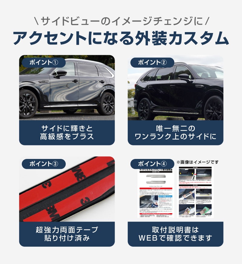 【セット割】CX-80 KL系 サイドガーニッシュ ＆ サイドミラー ガーニッシュ 外装パーツセット 10P 鏡面仕上げ 2026年MC後 対応 ｜マツダ MAZDA 新型 CX80 専用 カスタム パーツ ドレスアップ アクセサリー オプション エアロ 外装 サイドドア カー用品 社外【予約販売/6月10日頃入荷予定】