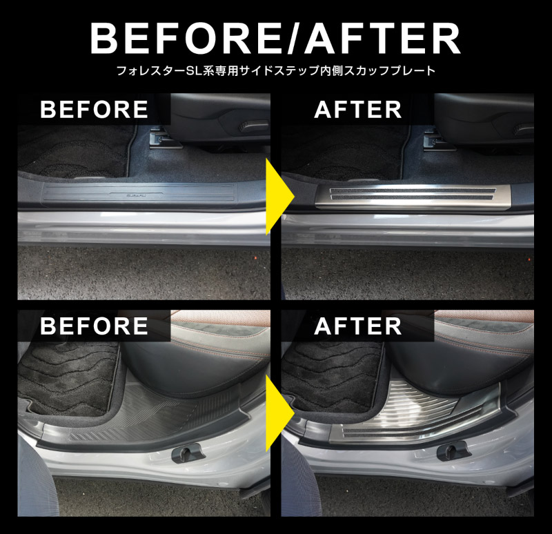 新型フォレスター SL系 サイドステップ内側 スカッフプレート4P 滑り止め付き シルバーヘアライン｜SUBARU スバル FORESTER 専用 内装 保護 カスタム パーツ ドレスアップ アクセサリー オプション 社外 サイドシル
