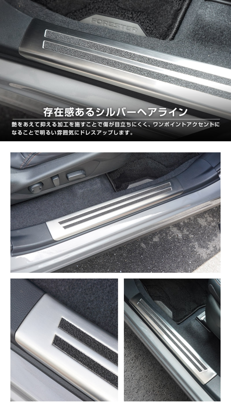 新型フォレスター　Premiumの外装パーツセット ドレスアップパーツ アクセサリー フォレスター」の人気商品一覧