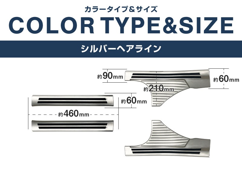 新型フォレスター SL系 サイドステップ内側 スカッフプレート4P 滑り止め付き シルバーヘアライン｜SUBARU スバル FORESTER 専用 内装 保護 カスタム パーツ ドレスアップ アクセサリー オプション 社外 サイドシル