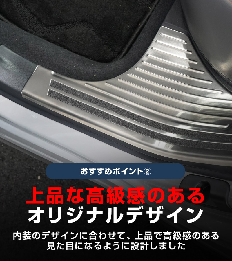 新型フォレスター SL系 サイドステップ内側 スカッフプレート4P 滑り止め付き シルバーヘアライン｜SUBARU スバル FORESTER 専用 内装 保護 カスタム パーツ ドレスアップ アクセサリー オプション 社外 サイドシル