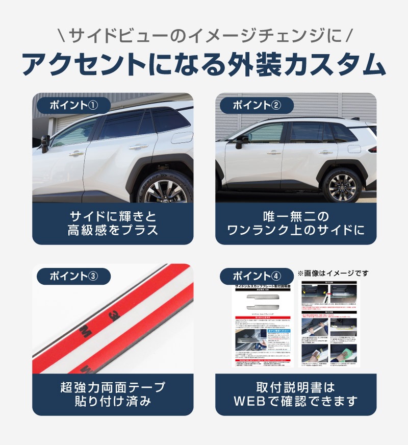 【セット割】新型RAV4 60系 ウィンドウトリムガーニッシュ ＆ アウタードアハンドルカバー 10P 鏡面仕上げ｜トヨタ TOYOTA ラブフォー AXAN64 専用 プラグインハイブリッド PHEV 対応 カスタム パーツ ドレスアップ アクセサリー オプション 窓枠 サイド ドア 外装 保護 社外 