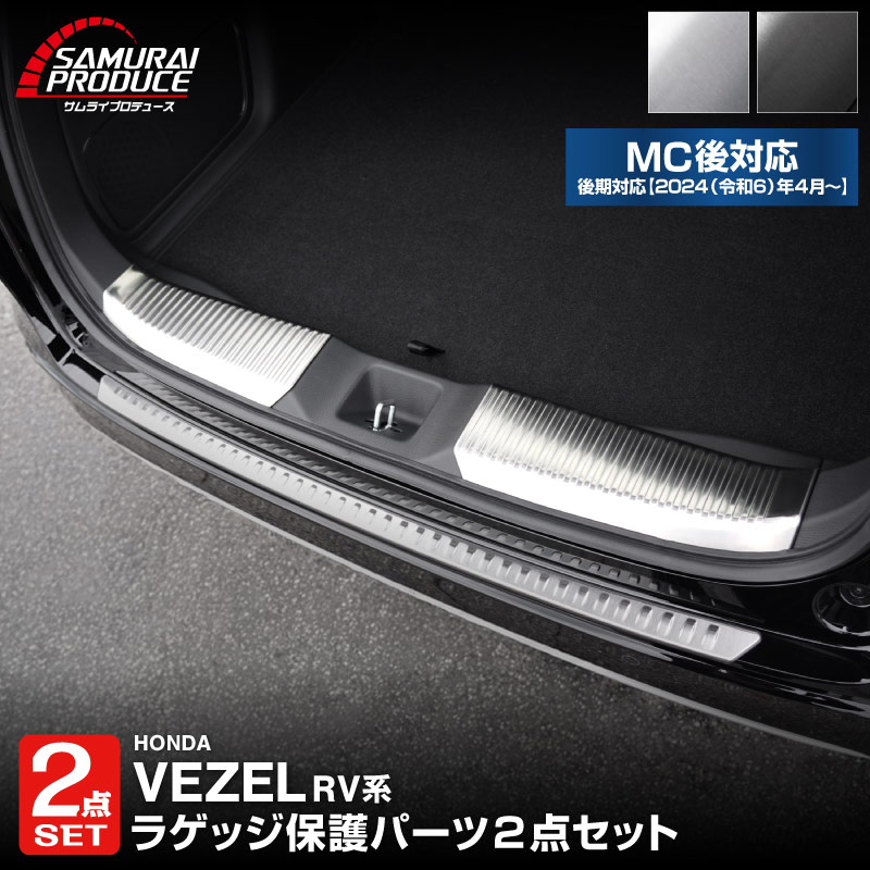 �ڥ��åȳ�ۿ����������� �ꥢ�Х�ѡ����ƥåץ����� �� �饲�å������åեץ졼�� �ݸ�ѡ��ĥ��å� 3P ����С��إ��饤��/�֥�å��إ��饤�� ��2�� 2024ǯ�ޥ��ʡ������󥸸��б��åۥ�� HONDA VEZEL RV�� ���� ���� ��������